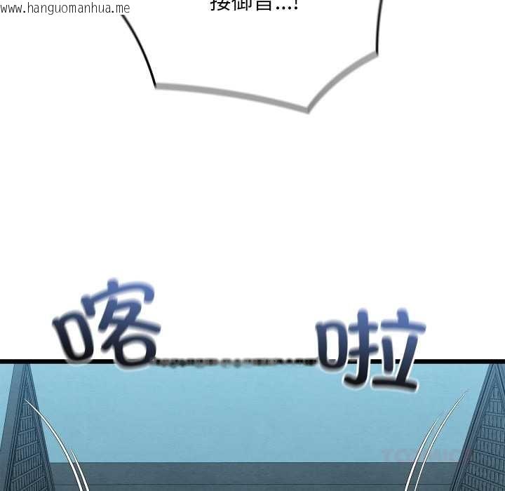 韩国漫画亲密宝鉴韩漫_亲密宝鉴-第46话在线免费阅读-韩国漫画-第57张图片