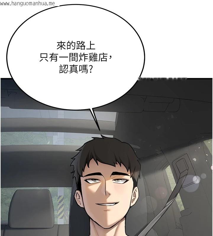 韩国漫画新生老司机韩漫_新生老司机-第1话-毫无戒备的女性友人在线免费阅读-韩国漫画-第6张图片