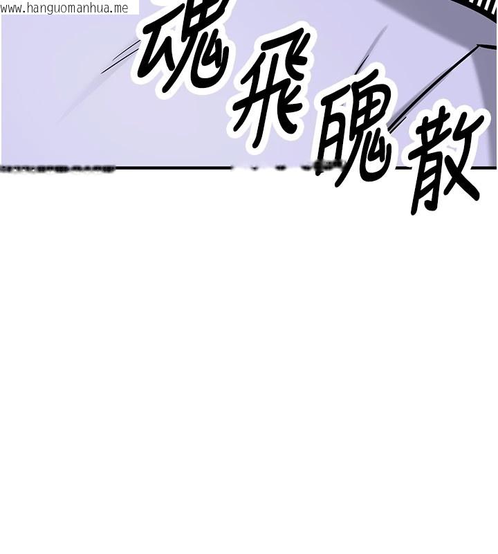 韩国漫画新生老司机韩漫_新生老司机-第1话-毫无戒备的女性友人在线免费阅读-韩国漫画-第231张图片