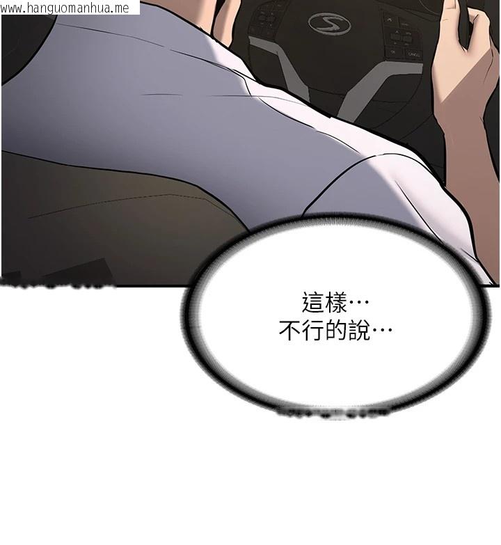 韩国漫画新生老司机韩漫_新生老司机-第1话-毫无戒备的女性友人在线免费阅读-韩国漫画-第242张图片