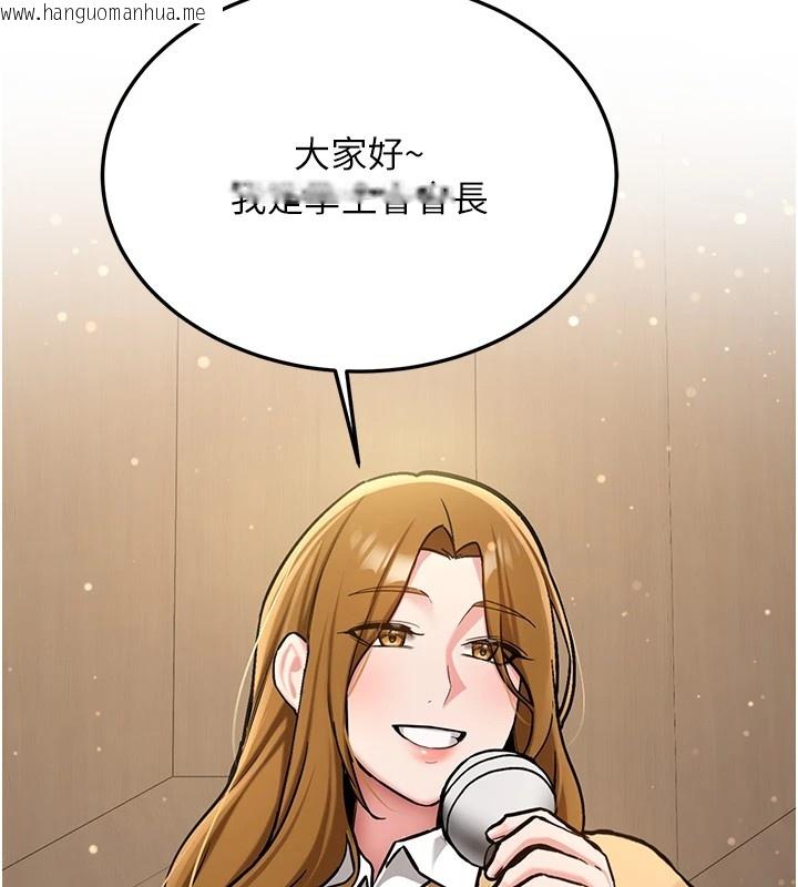韩国漫画新生老司机韩漫_新生老司机-第1话-毫无戒备的女性友人在线免费阅读-韩国漫画-第112张图片