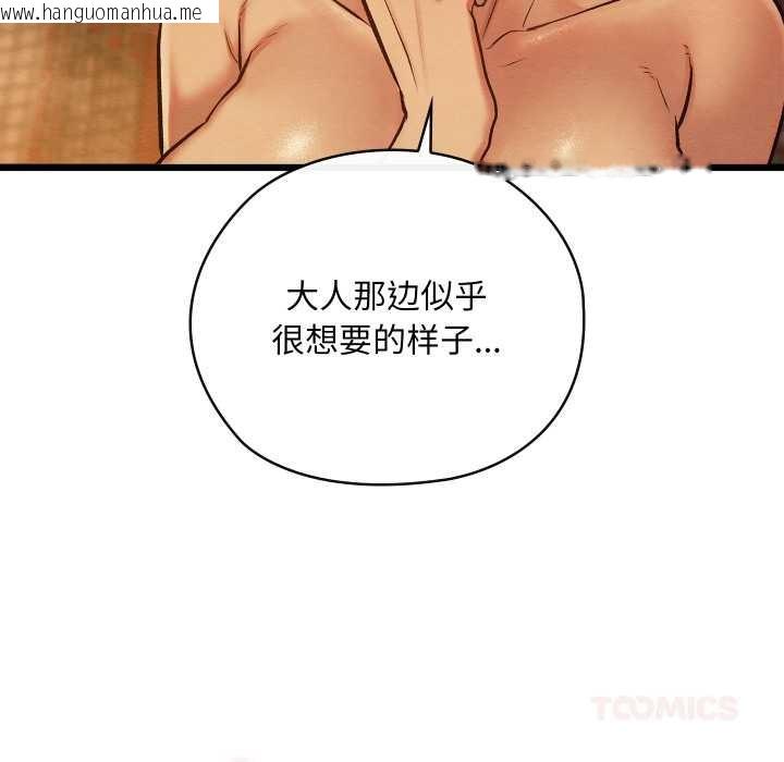 韩国漫画亲密宝鉴韩漫_亲密宝鉴-第46话在线免费阅读-韩国漫画-第102张图片