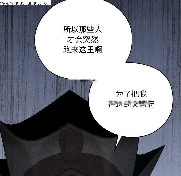 韩国漫画亲密宝鉴韩漫_亲密宝鉴-第46话在线免费阅读-韩国漫画-第32张图片