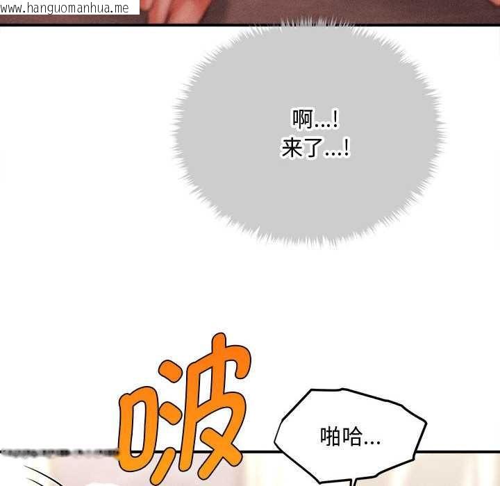 韩国漫画会长家的小儿子韩漫_会长家的小儿子-第41话在线免费阅读-韩国漫画-第47张图片