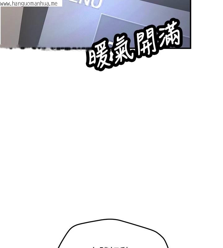 韩国漫画新生老司机韩漫_新生老司机-第1话-毫无戒备的女性友人在线免费阅读-韩国漫画-第219张图片
