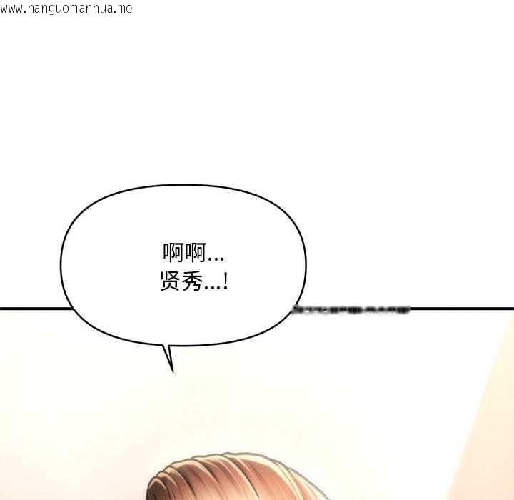 韩国漫画会长家的小儿子韩漫_会长家的小儿子-第41话在线免费阅读-韩国漫画-第76张图片