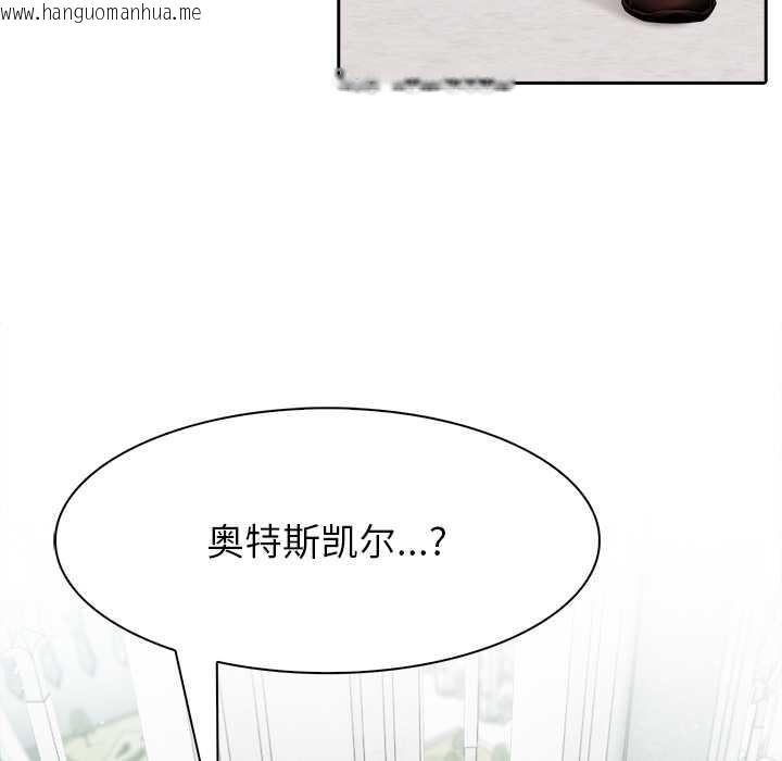 韩国漫画异世界骑士团长韩漫_异世界骑士团长-第44话在线免费阅读-韩国漫画-第67张图片