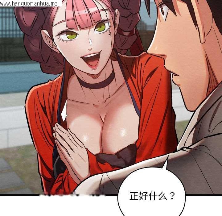 韩国漫画亲密宝鉴韩漫_亲密宝鉴-第46话在线免费阅读-韩国漫画-第72张图片