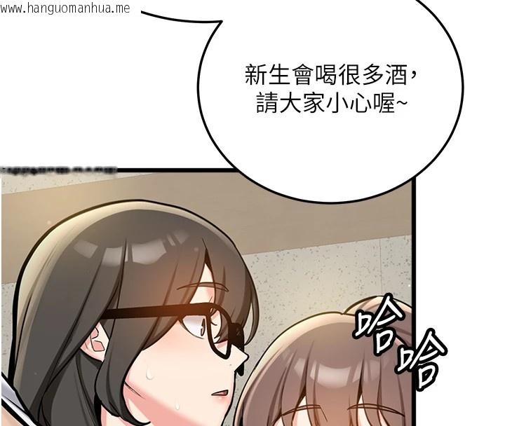 韩国漫画新生老司机韩漫_新生老司机-第1话-毫无戒备的女性友人在线免费阅读-韩国漫画-第132张图片