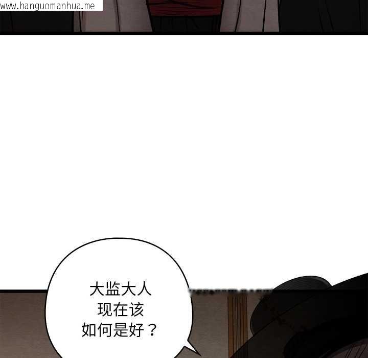 韩国漫画亲密宝鉴韩漫_亲密宝鉴-第46话在线免费阅读-韩国漫画-第29张图片