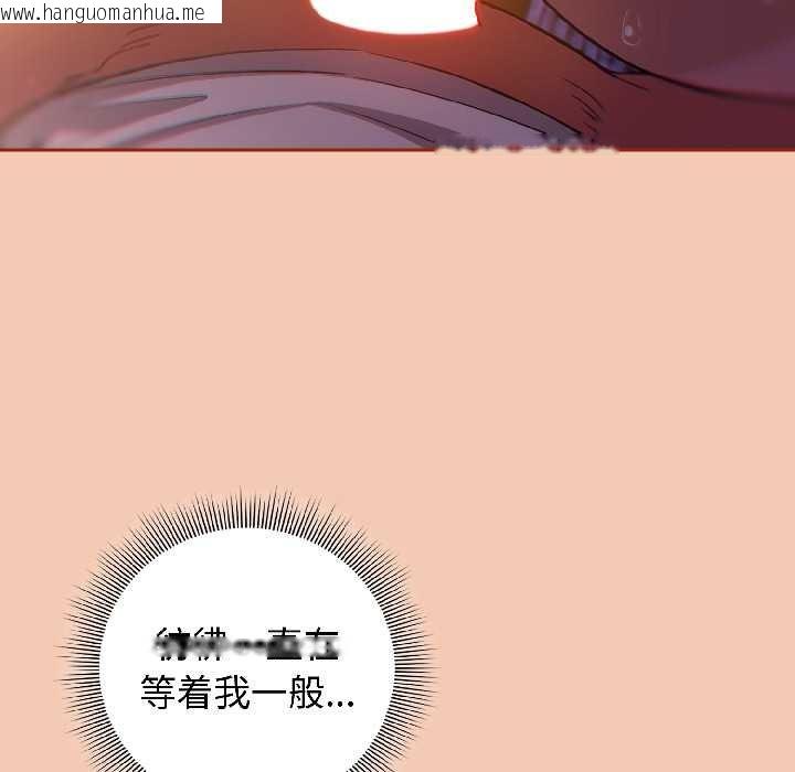 韩国漫画调教开关：第二季韩漫_调教开关：第二季-第13话在线免费阅读-韩国漫画-第10张图片