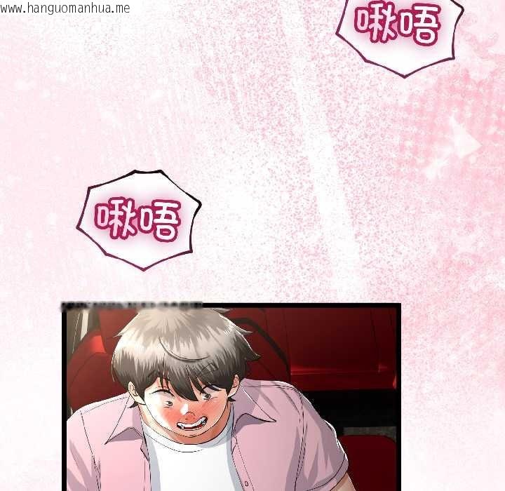 韩国漫画与初恋的意外同居韩漫_与初恋的意外同居-第42话在线免费阅读-韩国漫画-第98张图片