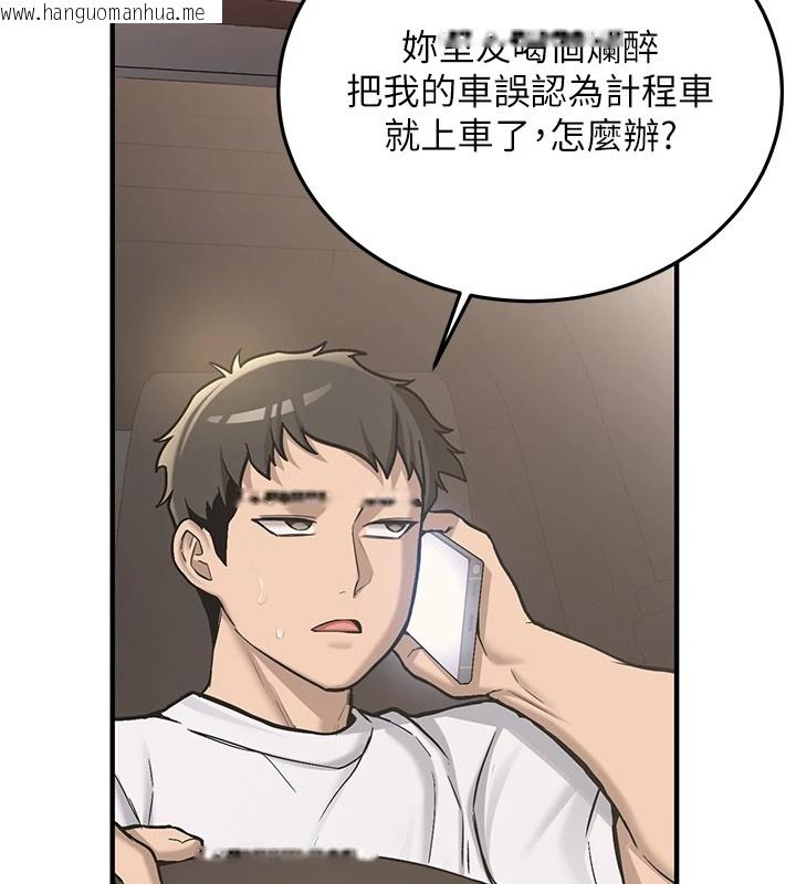 韩国漫画新生老司机韩漫_新生老司机-第1话-毫无戒备的女性友人在线免费阅读-韩国漫画-第182张图片