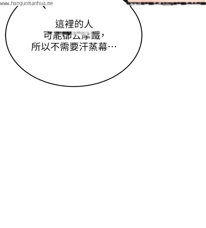 韩国漫画新生老司机韩漫_新生老司机-第1话-毫无戒备的女性友人在线免费阅读-韩国漫画-第146张图片