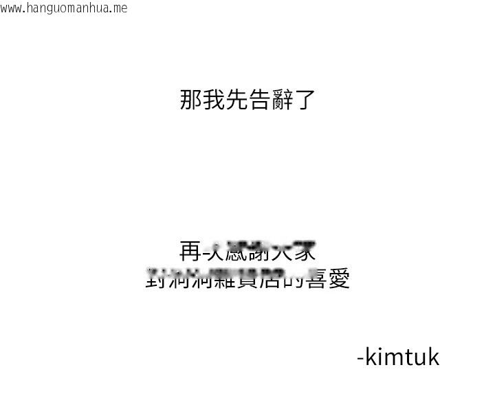 韩国漫画洞洞杂货店韩漫_洞洞杂货店-后记在线免费阅读-韩国漫画-第34张图片