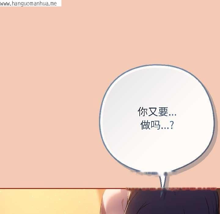 韩国漫画调教开关：第二季韩漫_调教开关：第二季-第13话在线免费阅读-韩国漫画-第79张图片