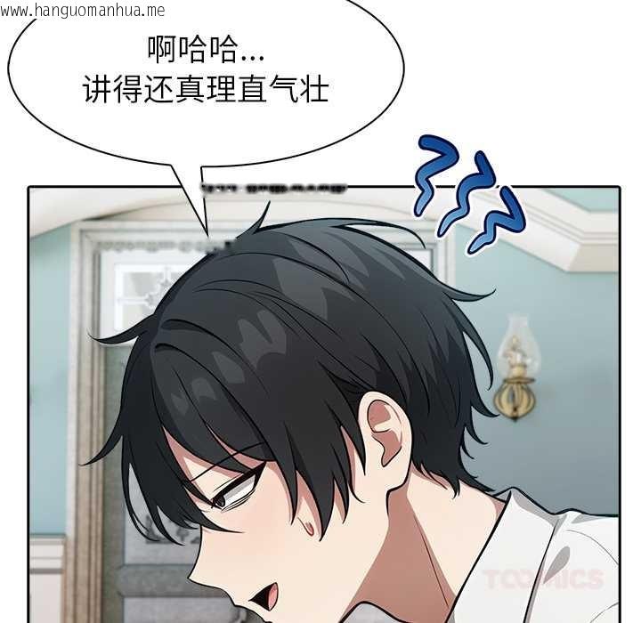 韩国漫画异世界骑士团长韩漫_异世界骑士团长-第44话在线免费阅读-韩国漫画-第120张图片