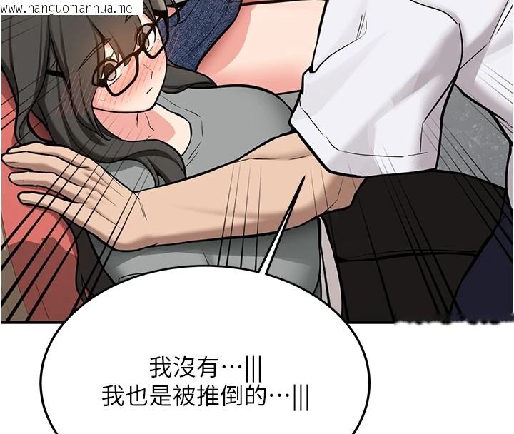 韩国漫画新生老司机韩漫_新生老司机-第1话-毫无戒备的女性友人在线免费阅读-韩国漫画-第109张图片