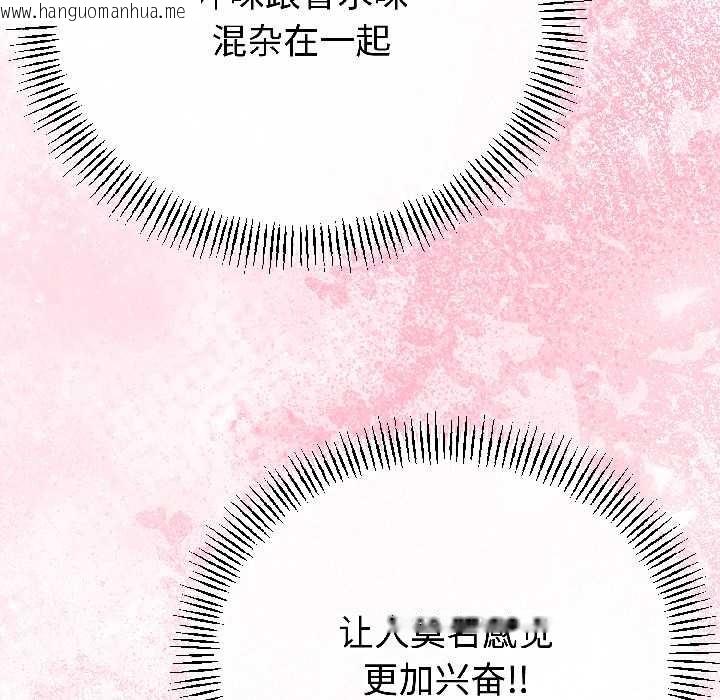 韩国漫画与初恋的意外同居韩漫_与初恋的意外同居-第42话在线免费阅读-韩国漫画-第110张图片