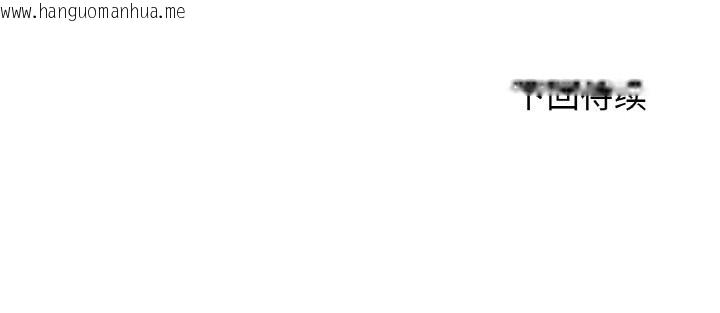 韩国漫画危险同学会韩漫_危险同学会-第93话在线免费阅读-韩国漫画-第186张图片