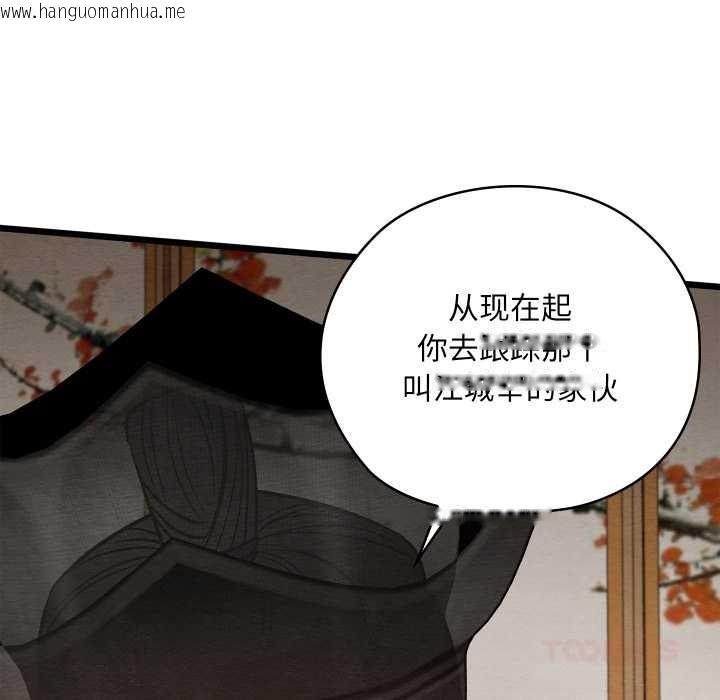 韩国漫画亲密宝鉴韩漫_亲密宝鉴-第46话在线免费阅读-韩国漫画-第48张图片