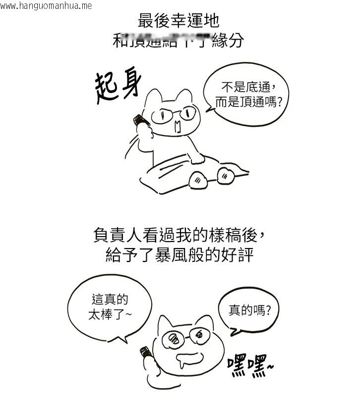 韩国漫画洞洞杂货店韩漫_洞洞杂货店-后记在线免费阅读-韩国漫画-第38张图片