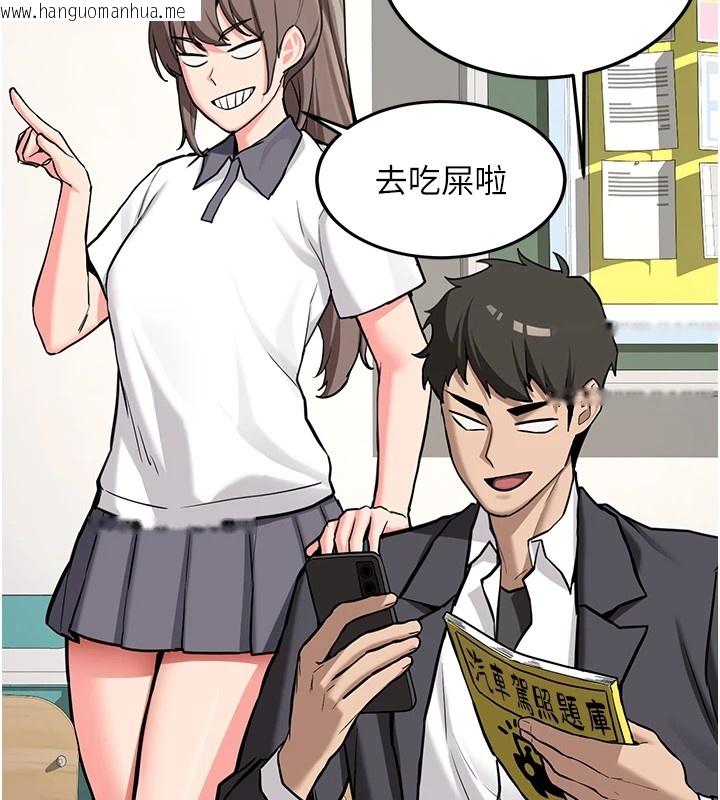 韩国漫画新生老司机韩漫_新生老司机-第1话-毫无戒备的女性友人在线免费阅读-韩国漫画-第54张图片