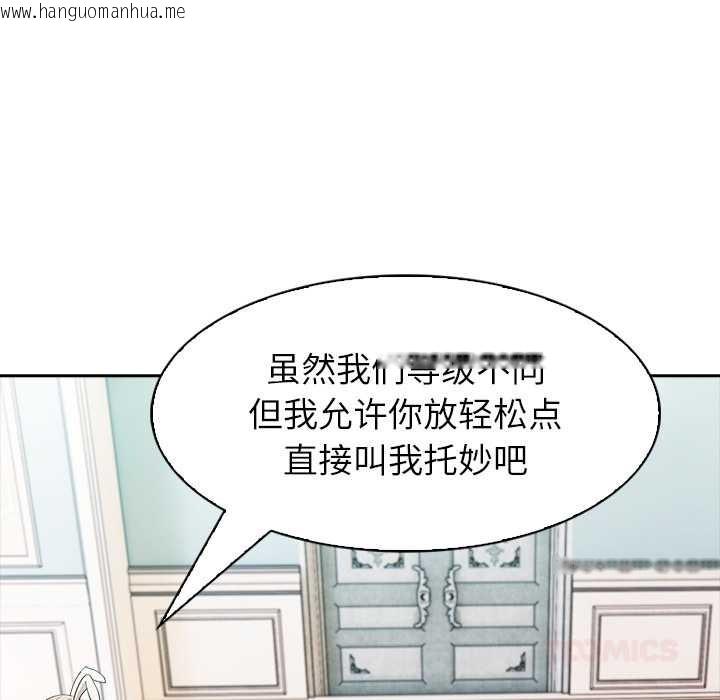 韩国漫画异世界骑士团长韩漫_异世界骑士团长-第44话在线免费阅读-韩国漫画-第111张图片