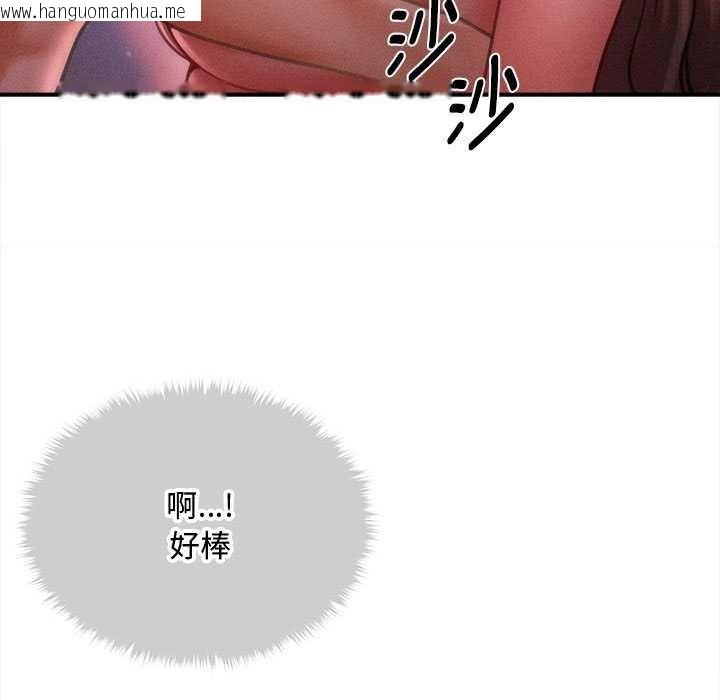 韩国漫画会长家的小儿子韩漫_会长家的小儿子-第41话在线免费阅读-韩国漫画-第132张图片