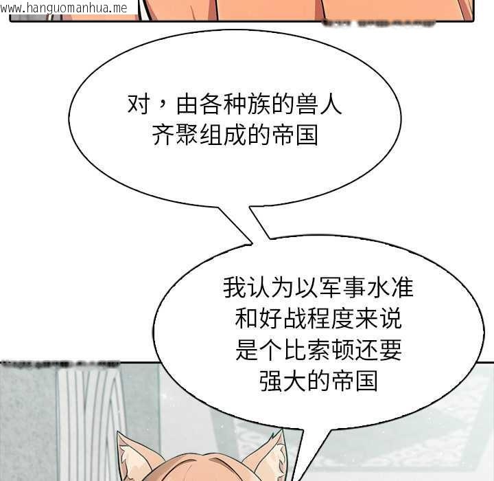 韩国漫画异世界骑士团长韩漫_异世界骑士团长-第44话在线免费阅读-韩国漫画-第71张图片