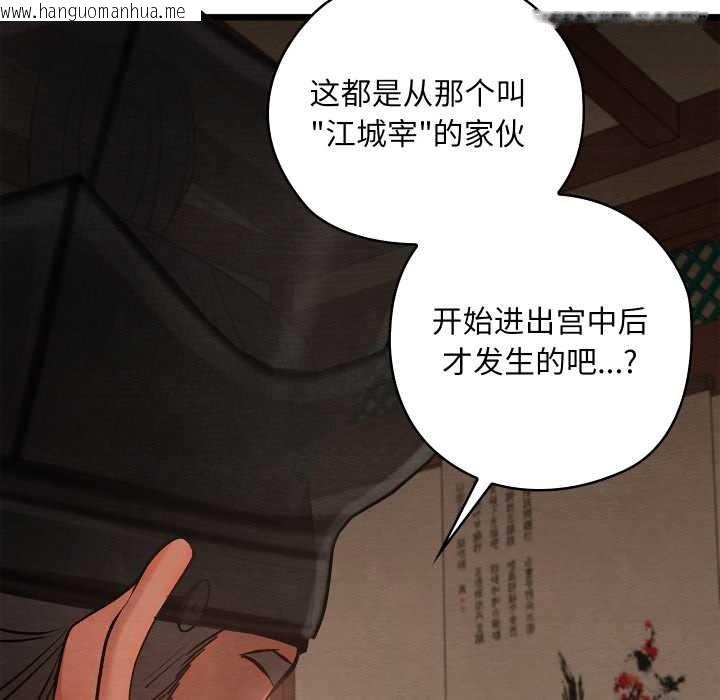 韩国漫画亲密宝鉴韩漫_亲密宝鉴-第46话在线免费阅读-韩国漫画-第41张图片