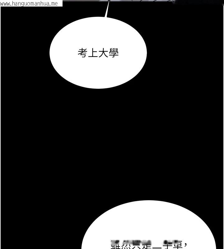 韩国漫画新生老司机韩漫_新生老司机-第1话-毫无戒备的女性友人在线免费阅读-韩国漫画-第27张图片