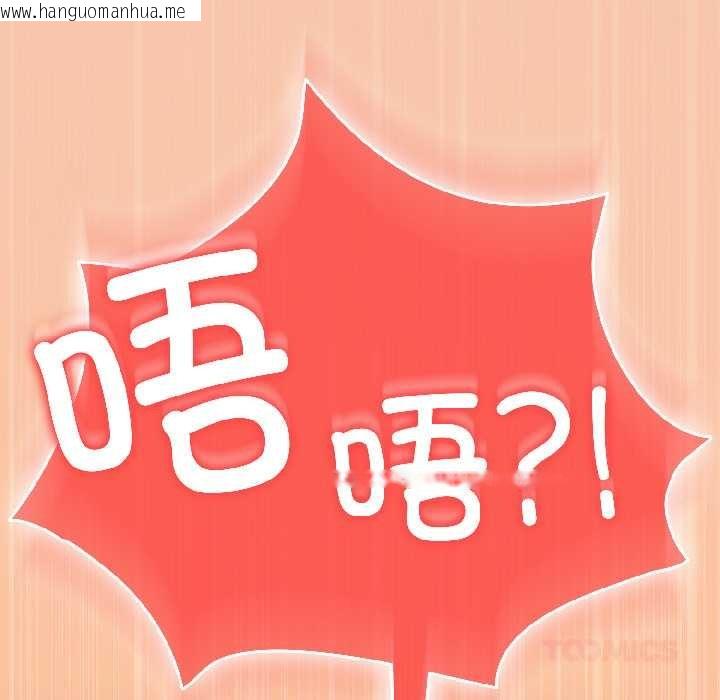 韩国漫画调教开关：第二季韩漫_调教开关：第二季-第13话在线免费阅读-韩国漫画-第123张图片