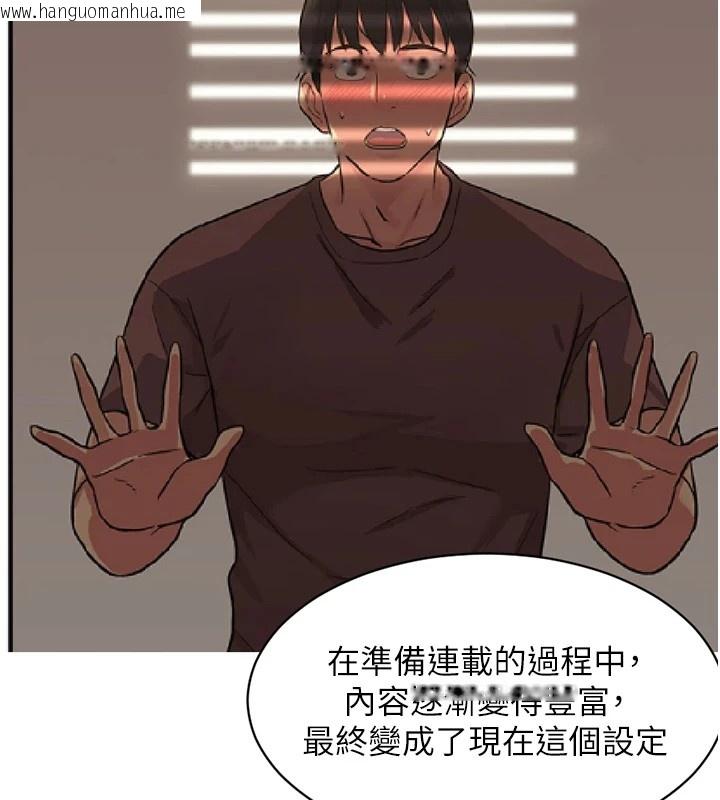 韩国漫画洞洞杂货店韩漫_洞洞杂货店-后记在线免费阅读-韩国漫画-第6张图片