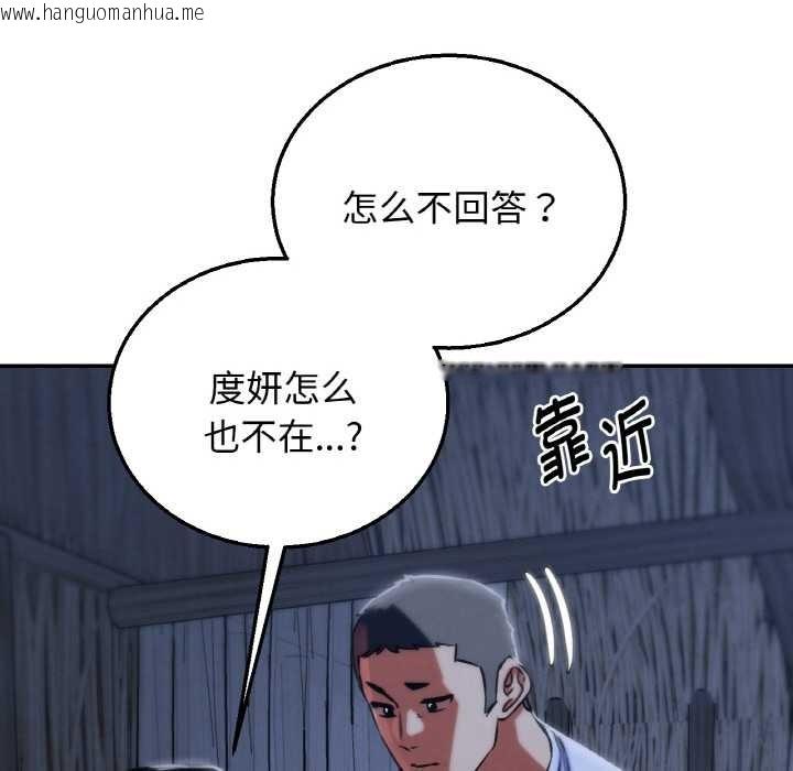 韩国漫画危险同学会韩漫_危险同学会-第93话在线免费阅读-韩国漫画-第50张图片