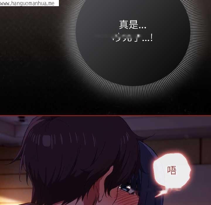 韩国漫画调教开关：第二季韩漫_调教开关：第二季-第13话在线免费阅读-韩国漫画-第94张图片