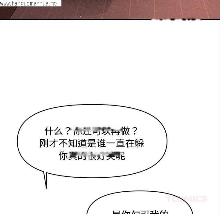 韩国漫画会长家的小儿子韩漫_会长家的小儿子-第41话在线免费阅读-韩国漫画-第120张图片