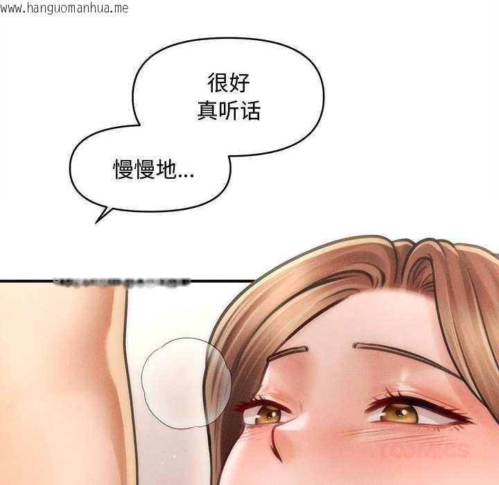 韩国漫画会长家的小儿子韩漫_会长家的小儿子-第41话在线免费阅读-韩国漫画-第12张图片