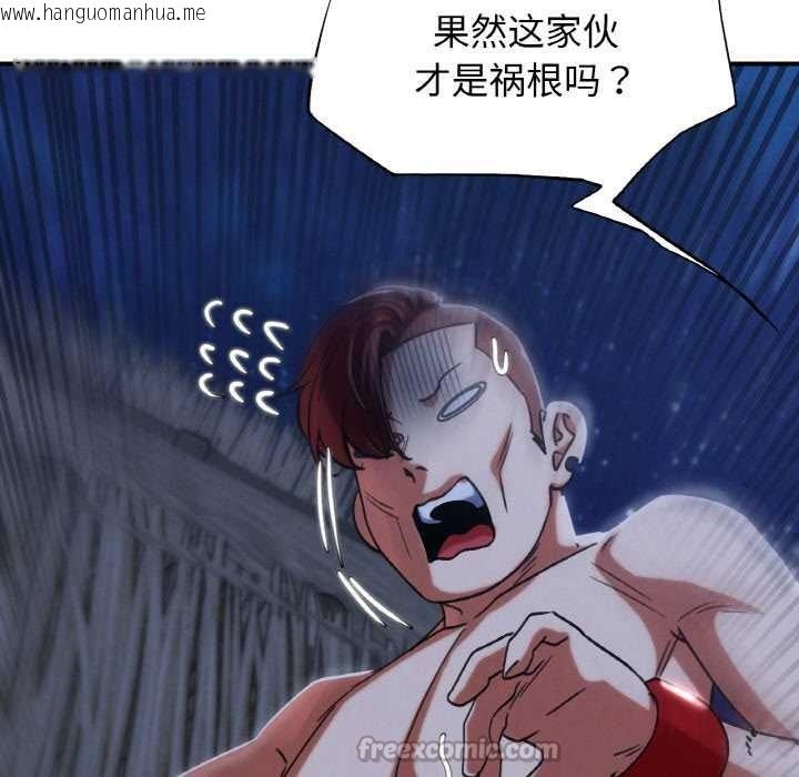 韩国漫画危险同学会韩漫_危险同学会-第93话在线免费阅读-韩国漫画-第180张图片