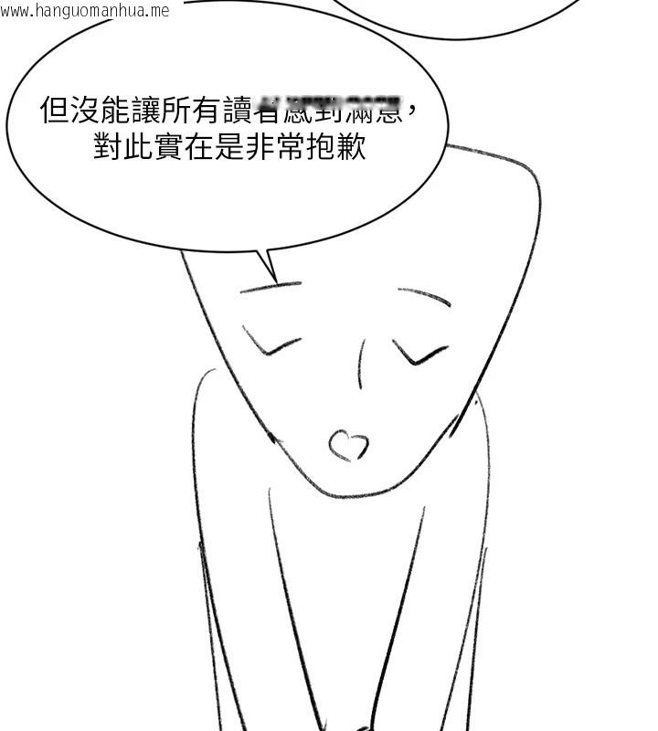 韩国漫画洞洞杂货店韩漫_洞洞杂货店-后记在线免费阅读-韩国漫画-第31张图片