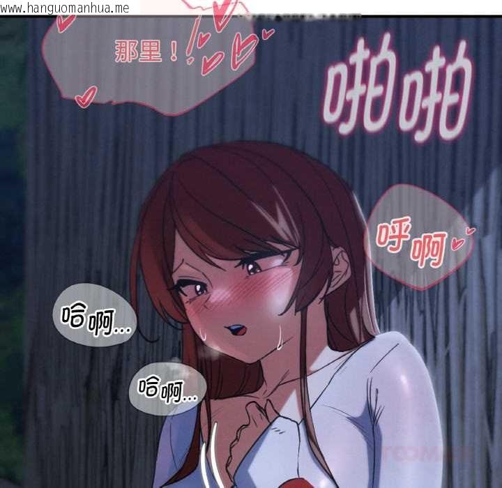 韩国漫画危险同学会韩漫_危险同学会-第93话在线免费阅读-韩国漫画-第116张图片