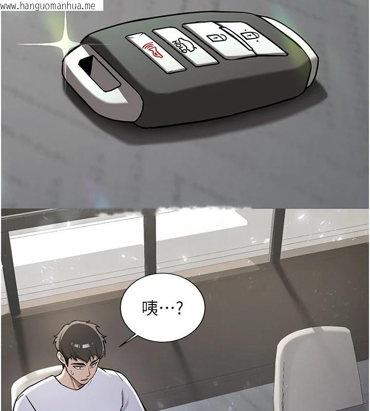 韩国漫画新生老司机韩漫_新生老司机-第1话-毫无戒备的女性友人在线免费阅读-韩国漫画-第22张图片