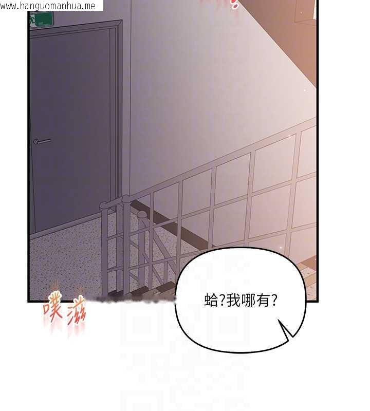 韩国漫画玩转学姐韩漫_玩转学姐-第87话-两腿间止不住的欲望在线免费阅读-韩国漫画-第21张图片