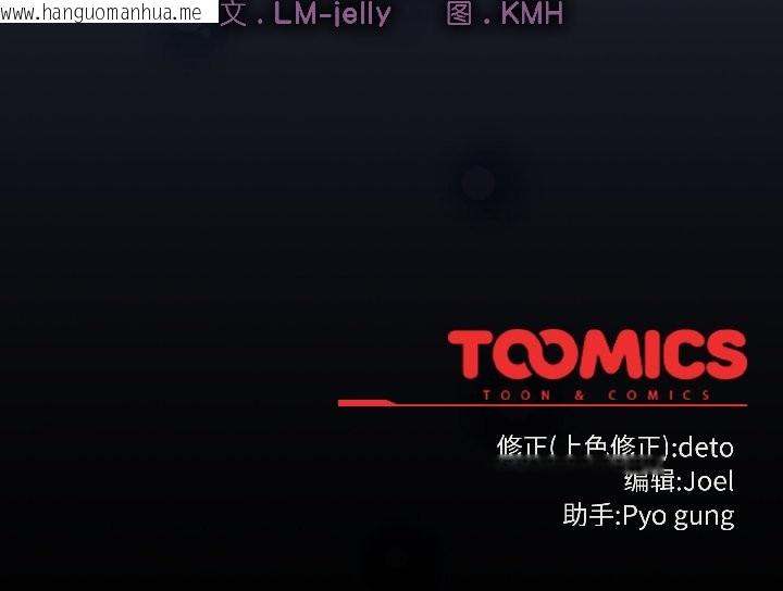 韩国漫画调教开关：第二季韩漫_调教开关：第二季-第13话在线免费阅读-韩国漫画-第149张图片