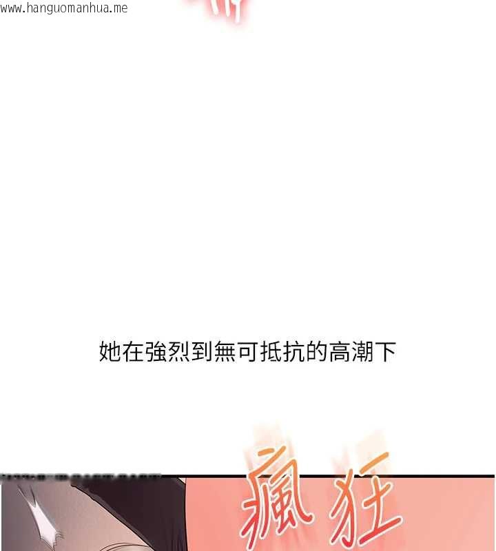 韩国漫画玩转学姐韩漫_玩转学姐-第87话-两腿间止不住的欲望在线免费阅读-韩国漫画-第41张图片