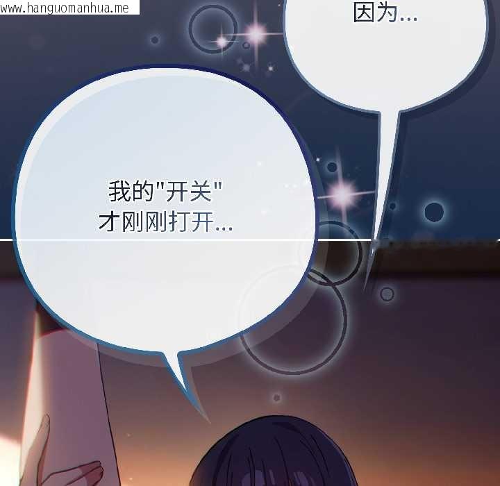 韩国漫画调教开关：第二季韩漫_调教开关：第二季-第13话在线免费阅读-韩国漫画-第145张图片