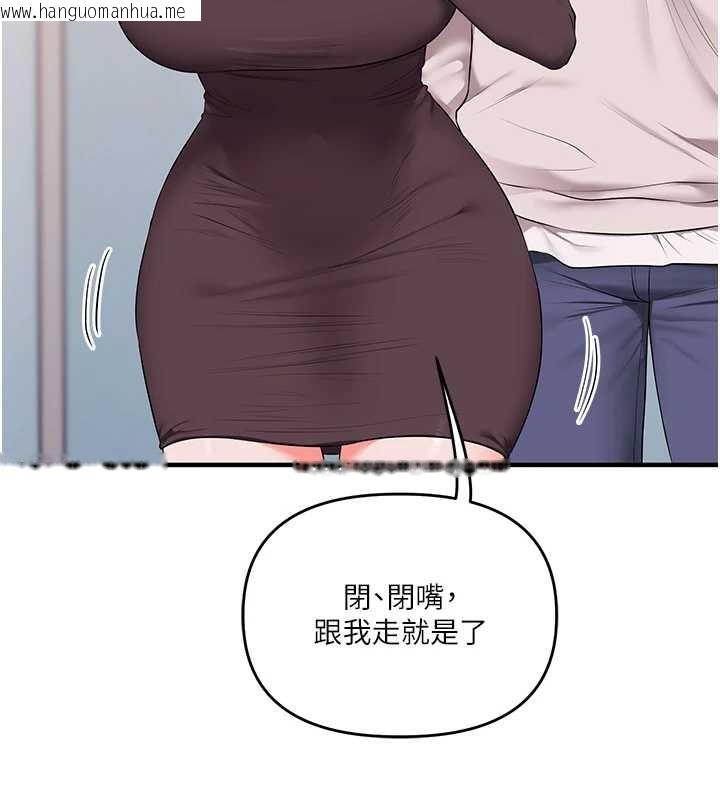 韩国漫画玩转学姐韩漫_玩转学姐-第87话-两腿间止不住的欲望在线免费阅读-韩国漫画-第103张图片