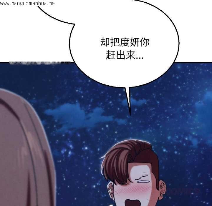 韩国漫画危险同学会韩漫_危险同学会-第93话在线免费阅读-韩国漫画-第164张图片