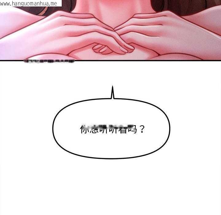 韩国漫画会长家的小儿子韩漫_会长家的小儿子-第41话在线免费阅读-韩国漫画-第150张图片