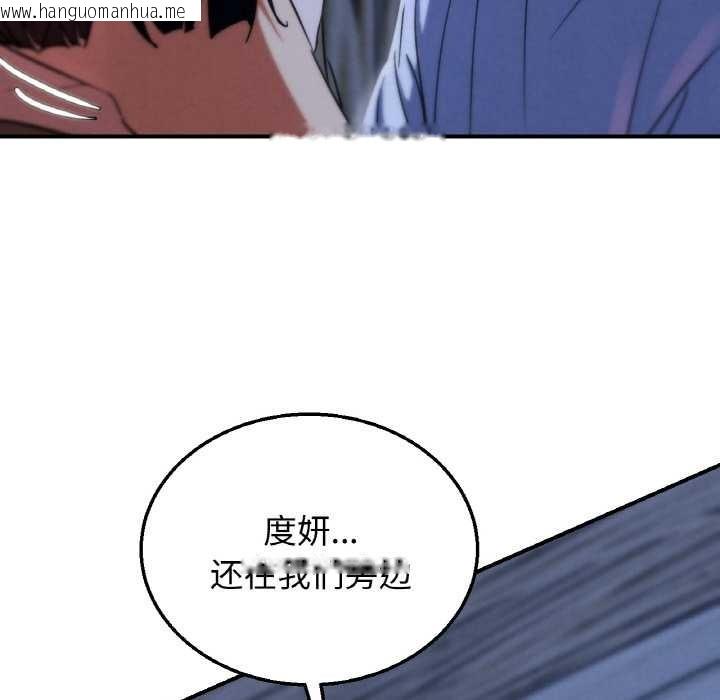 韩国漫画危险同学会韩漫_危险同学会-第93话在线免费阅读-韩国漫画-第54张图片